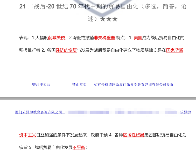 乐昇学教育：18030089296