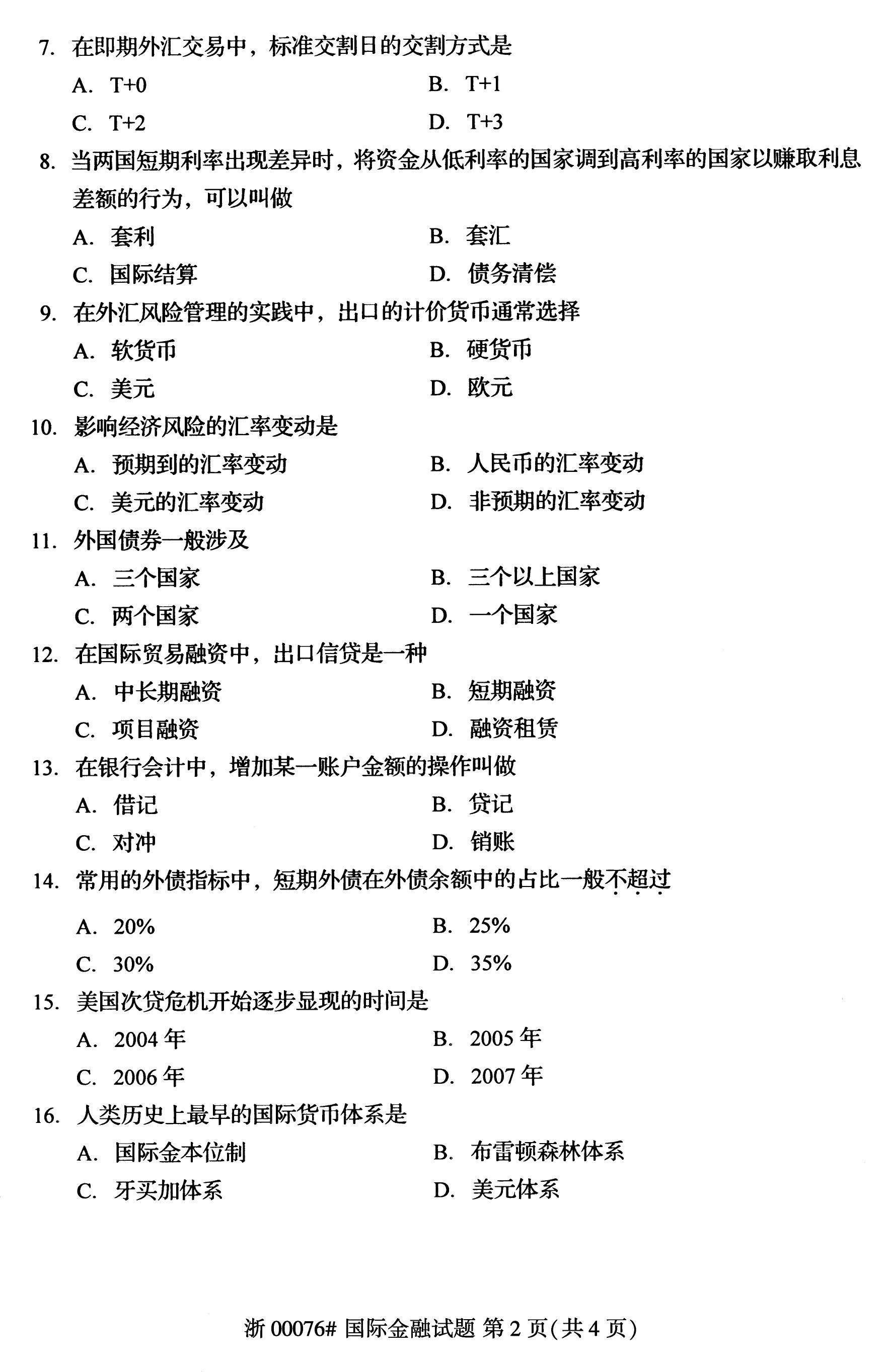 乐昇学教育：18030089296