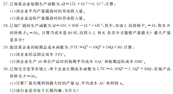 乐昇学教育：18030089296