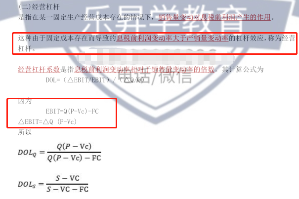 乐昇学教育：18030089296