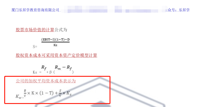 乐昇学教育：18030089296