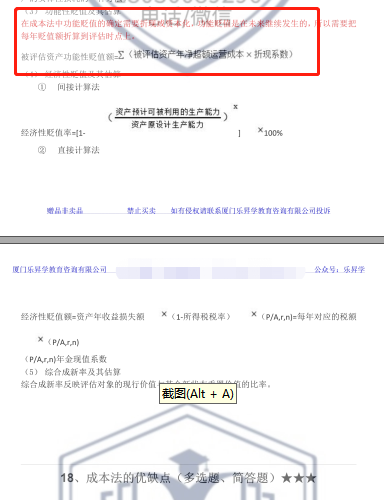 乐昇学教育：18030089296