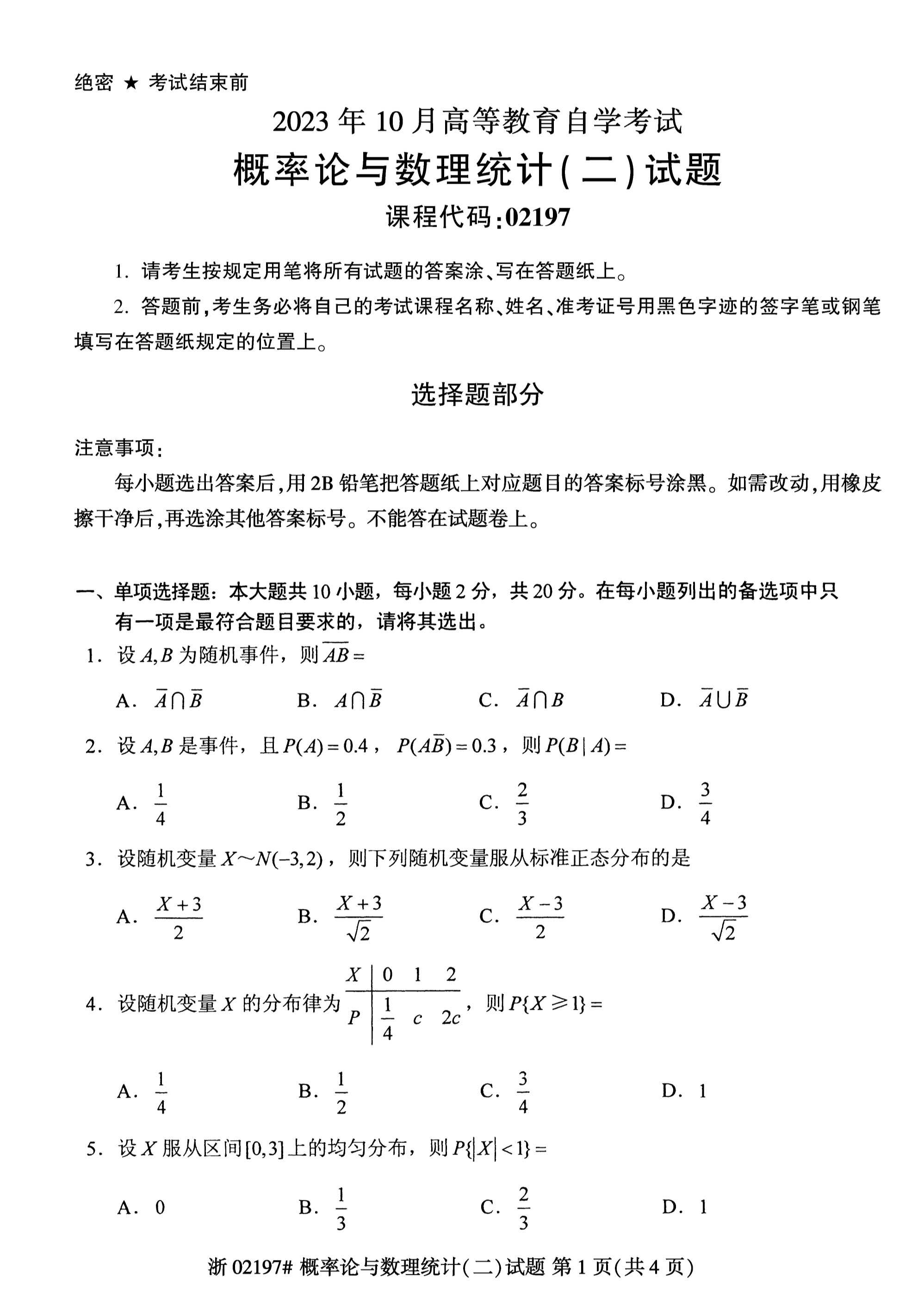 乐昇学教育：18030089296