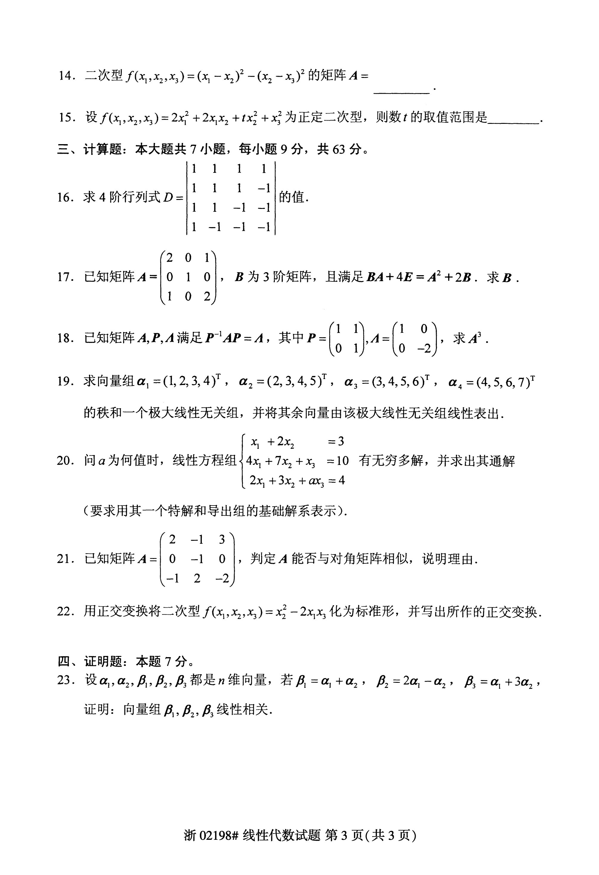 乐昇学教育：18030089296