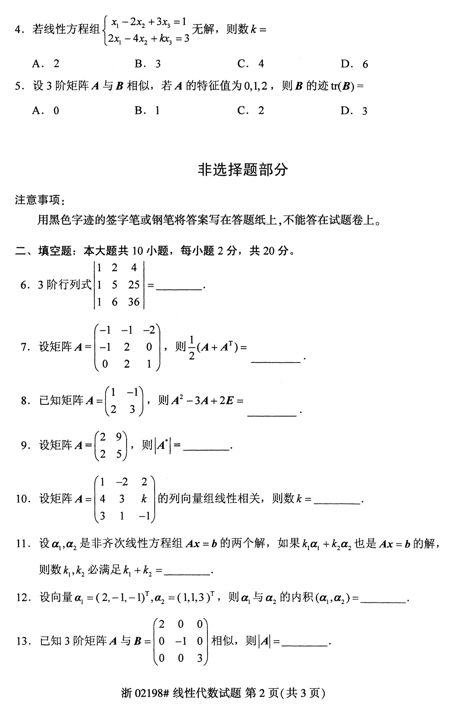 乐昇学教育：18030089296