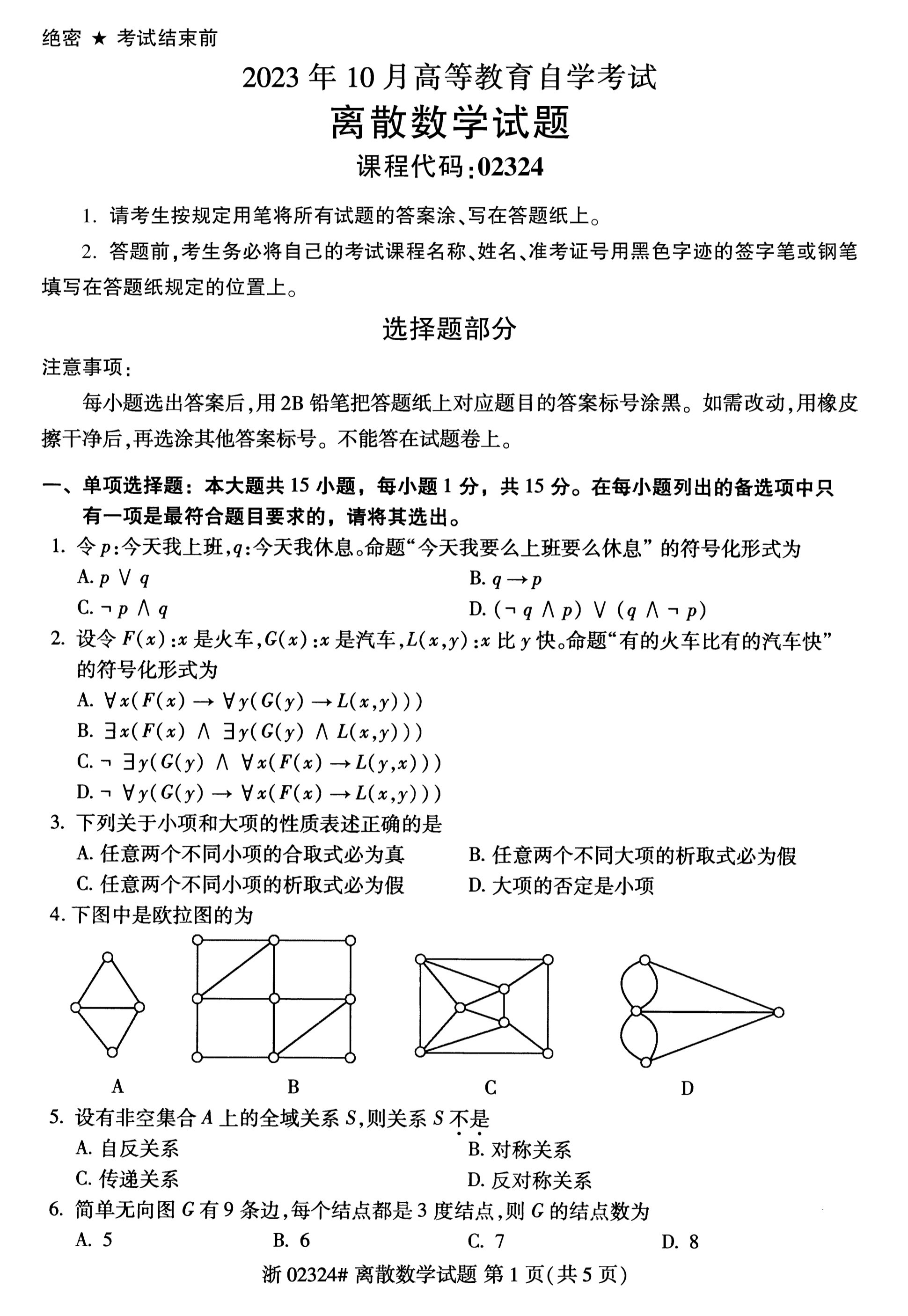 乐昇学教育：18030089296