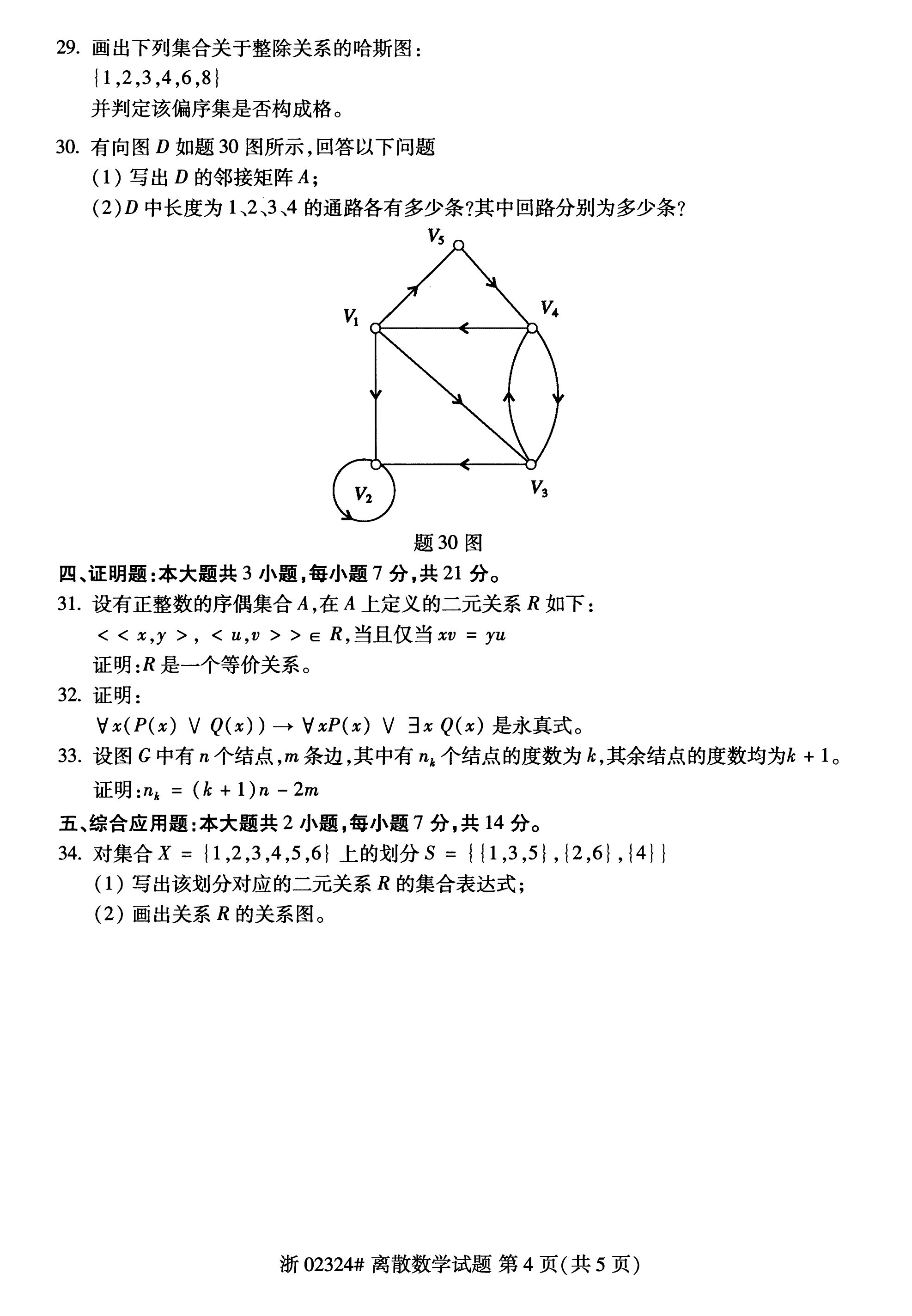 乐昇学教育：18030089296