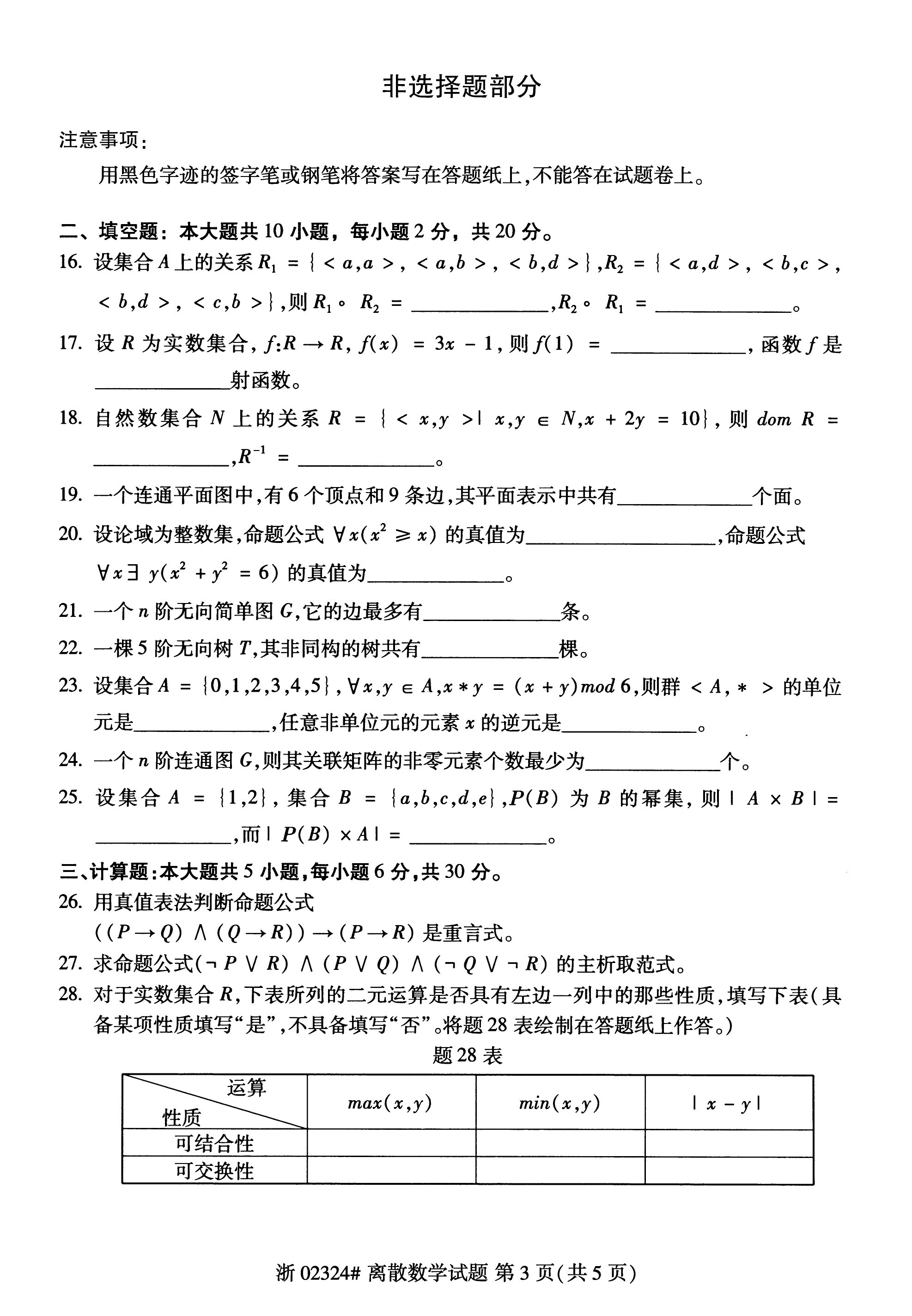 乐昇学教育：18030089296