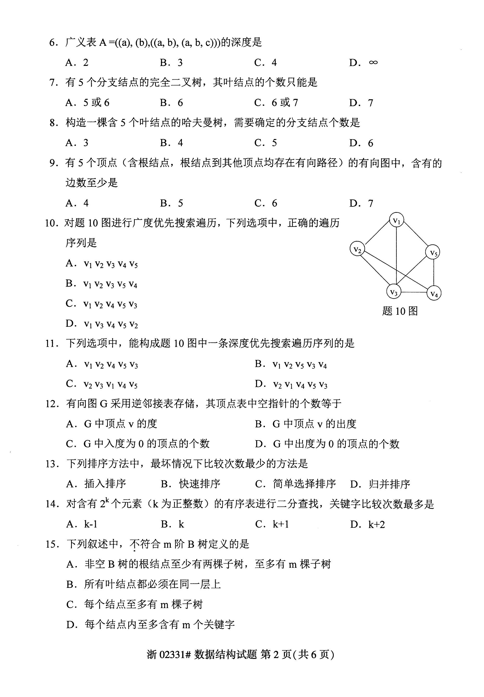 乐昇学教育：18030089296