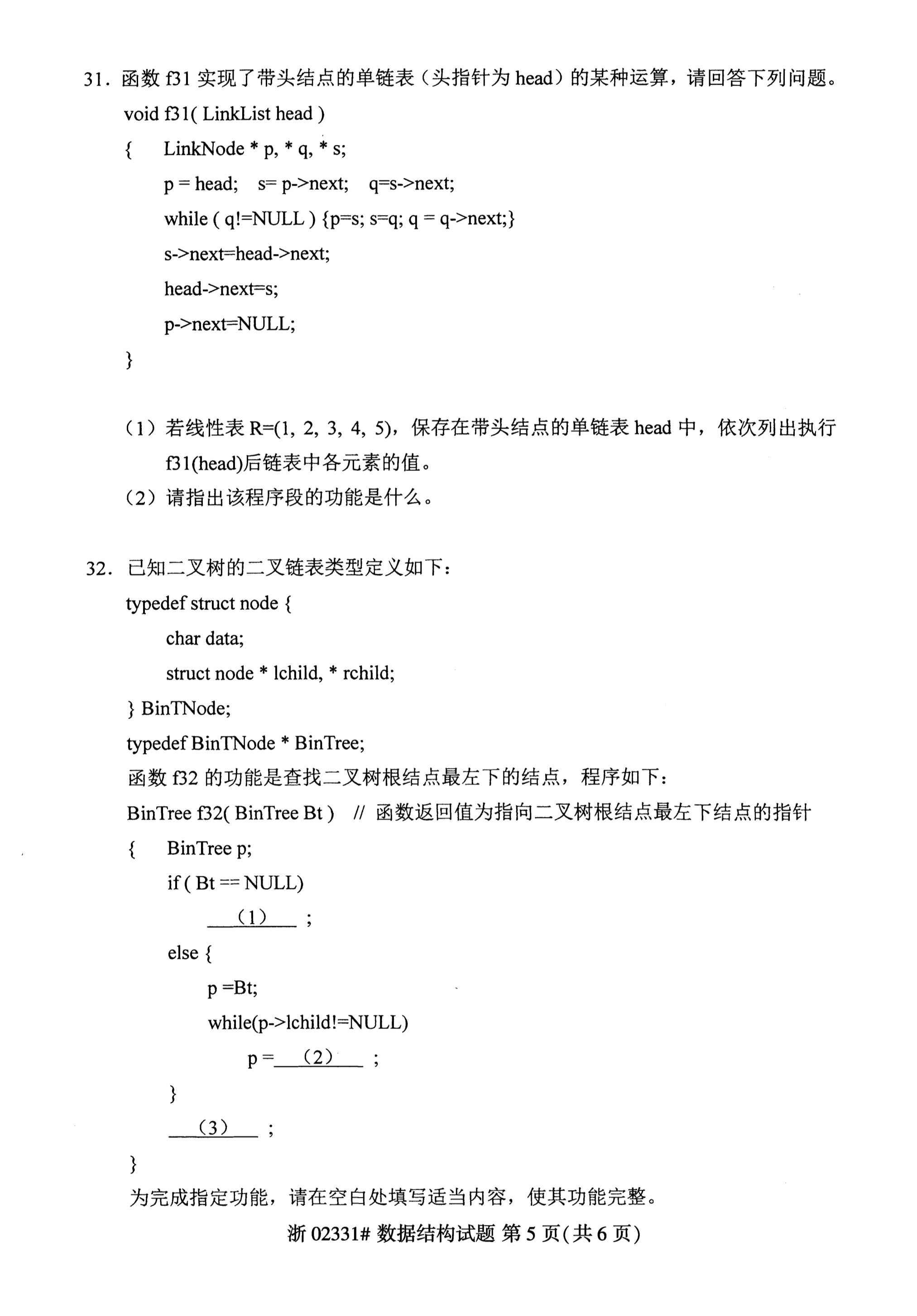 乐昇学教育：18030089296