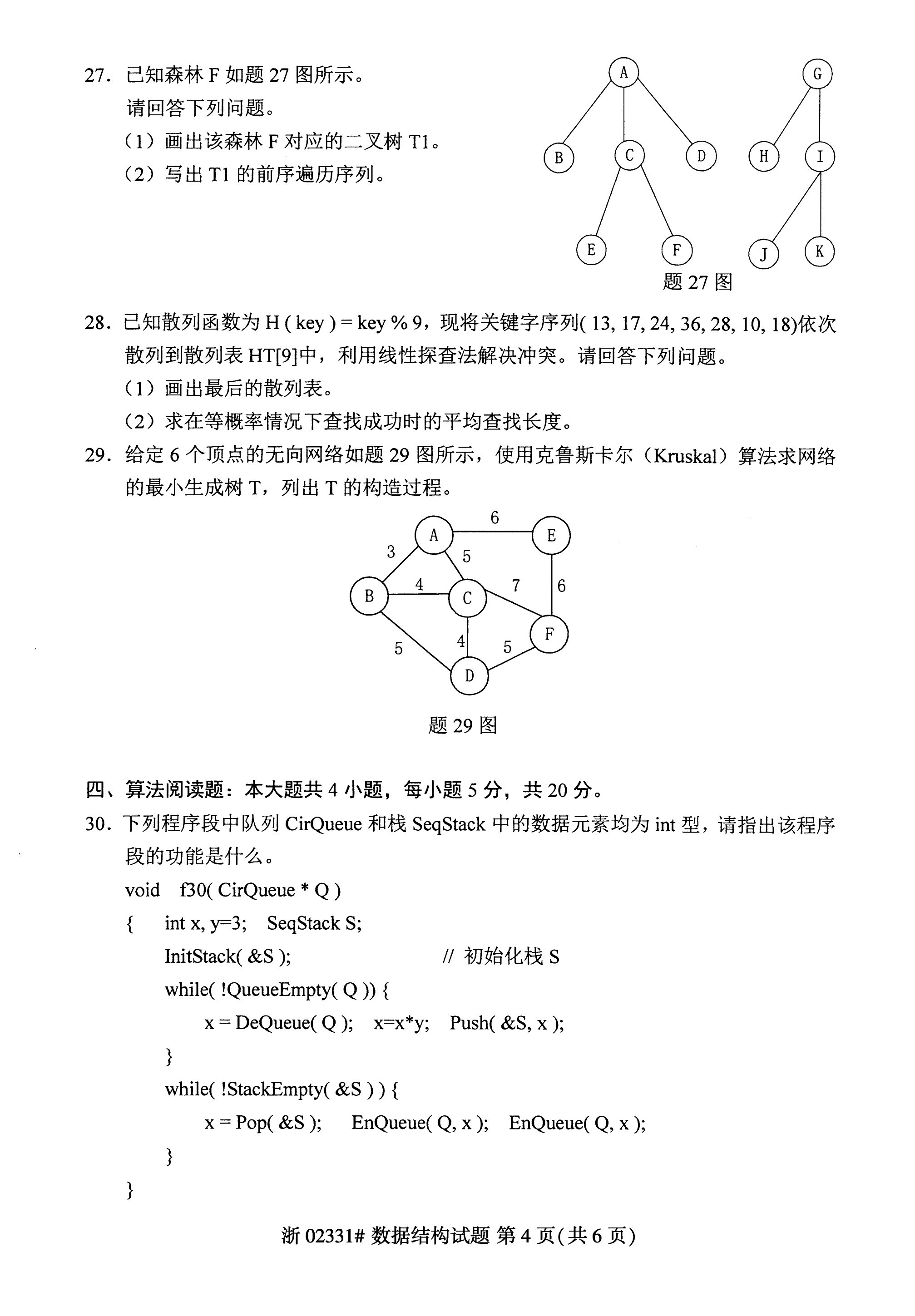 乐昇学教育：18030089296