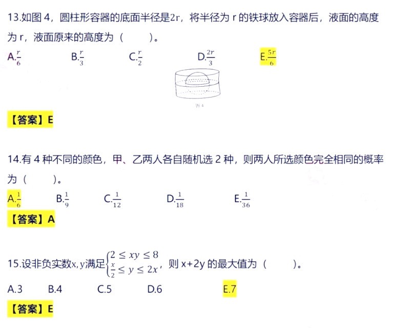 乐昇学教育：18030089296