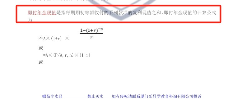 乐昇学教育：18030089296