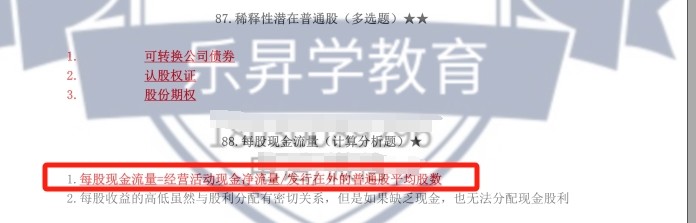 乐昇学教育：18030089296