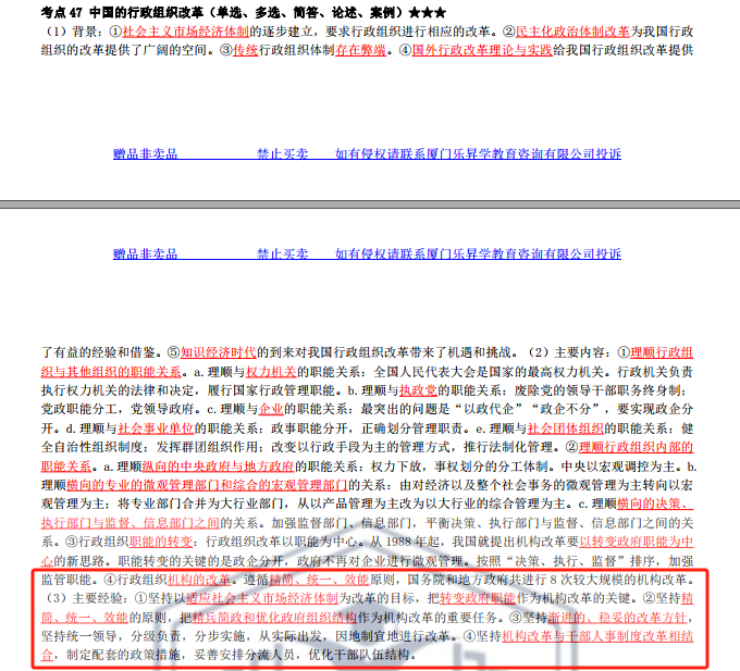 乐昇学教育：18030089296