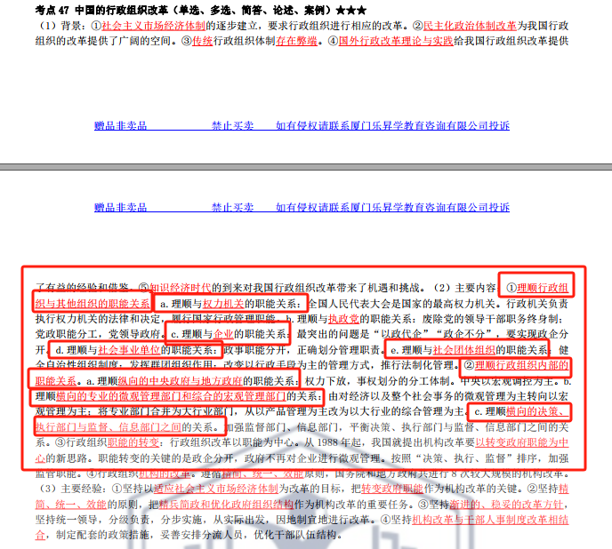 乐昇学教育：18030089296