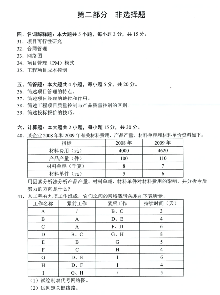 乐昇学教育：18030089296