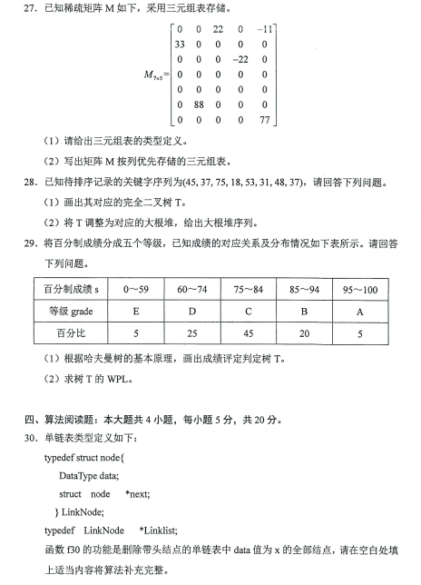 乐昇学教育：18030089296