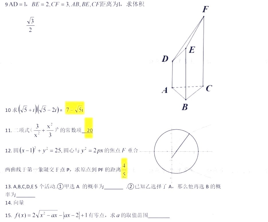 乐昇学教育：18030089296