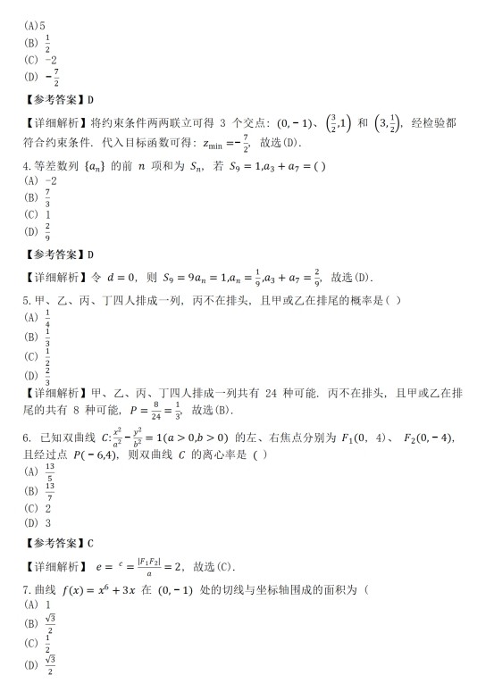 乐昇学教育：18030089296