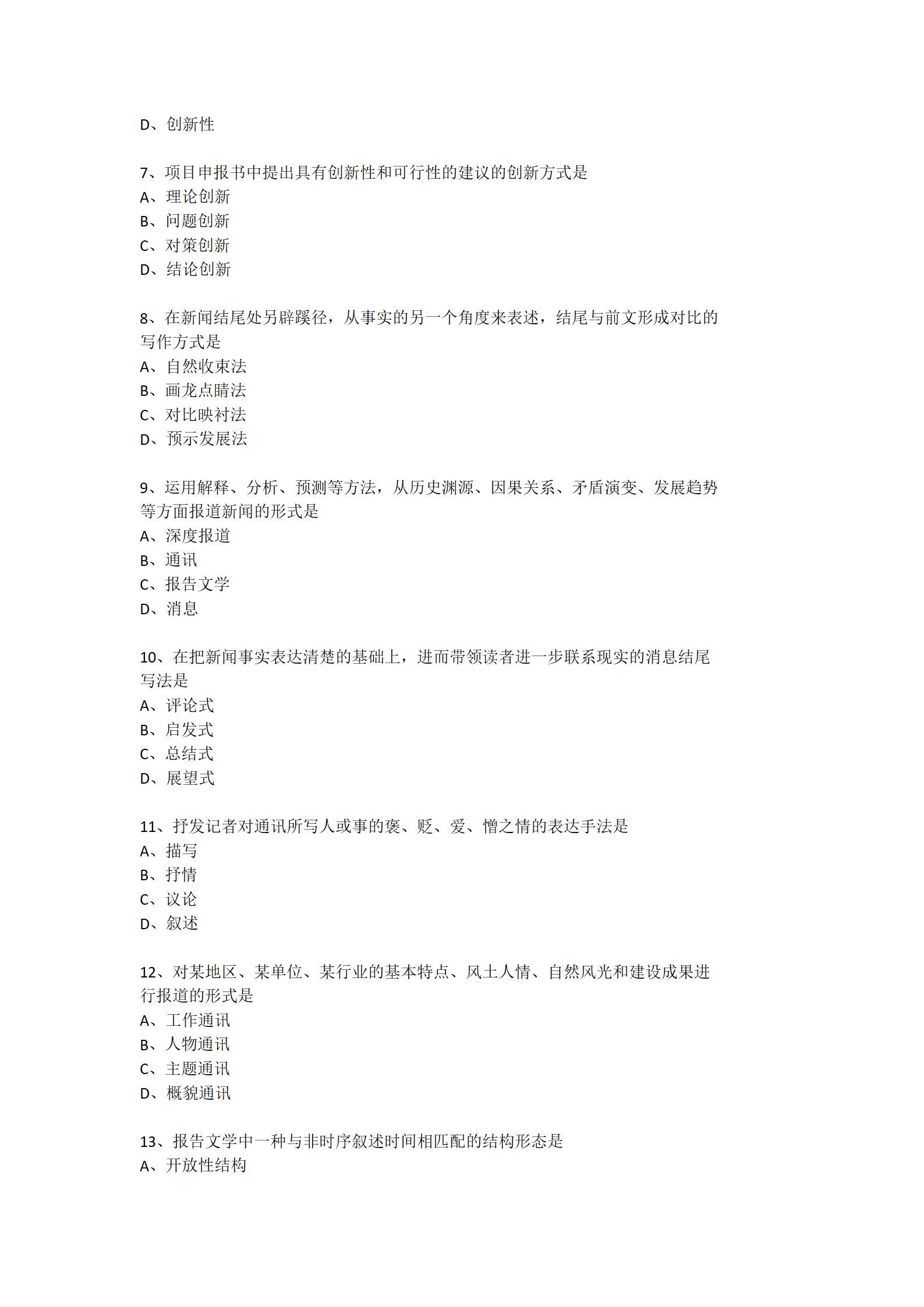 乐昇学教育：18030089296