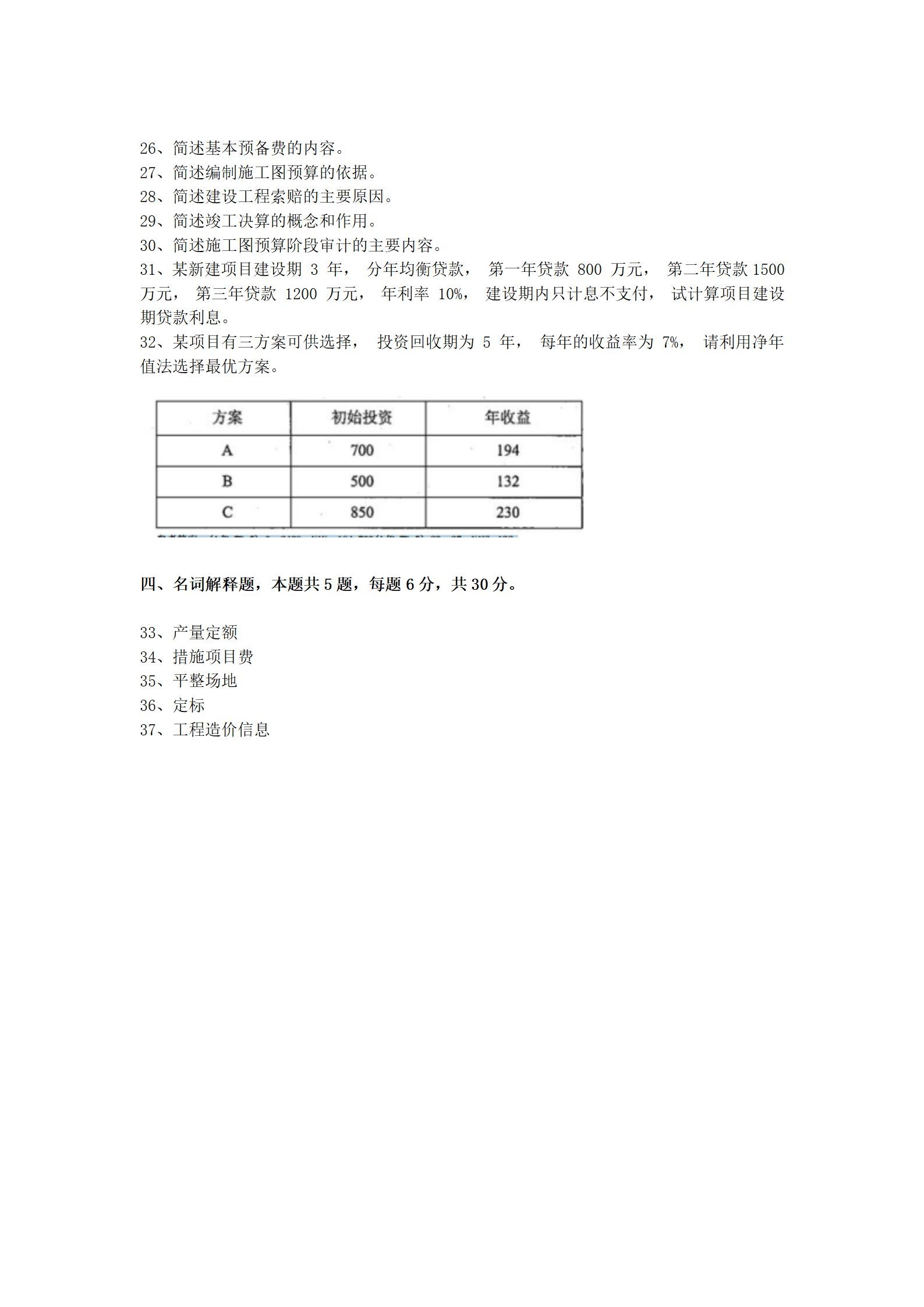 乐昇学教育：18030089296