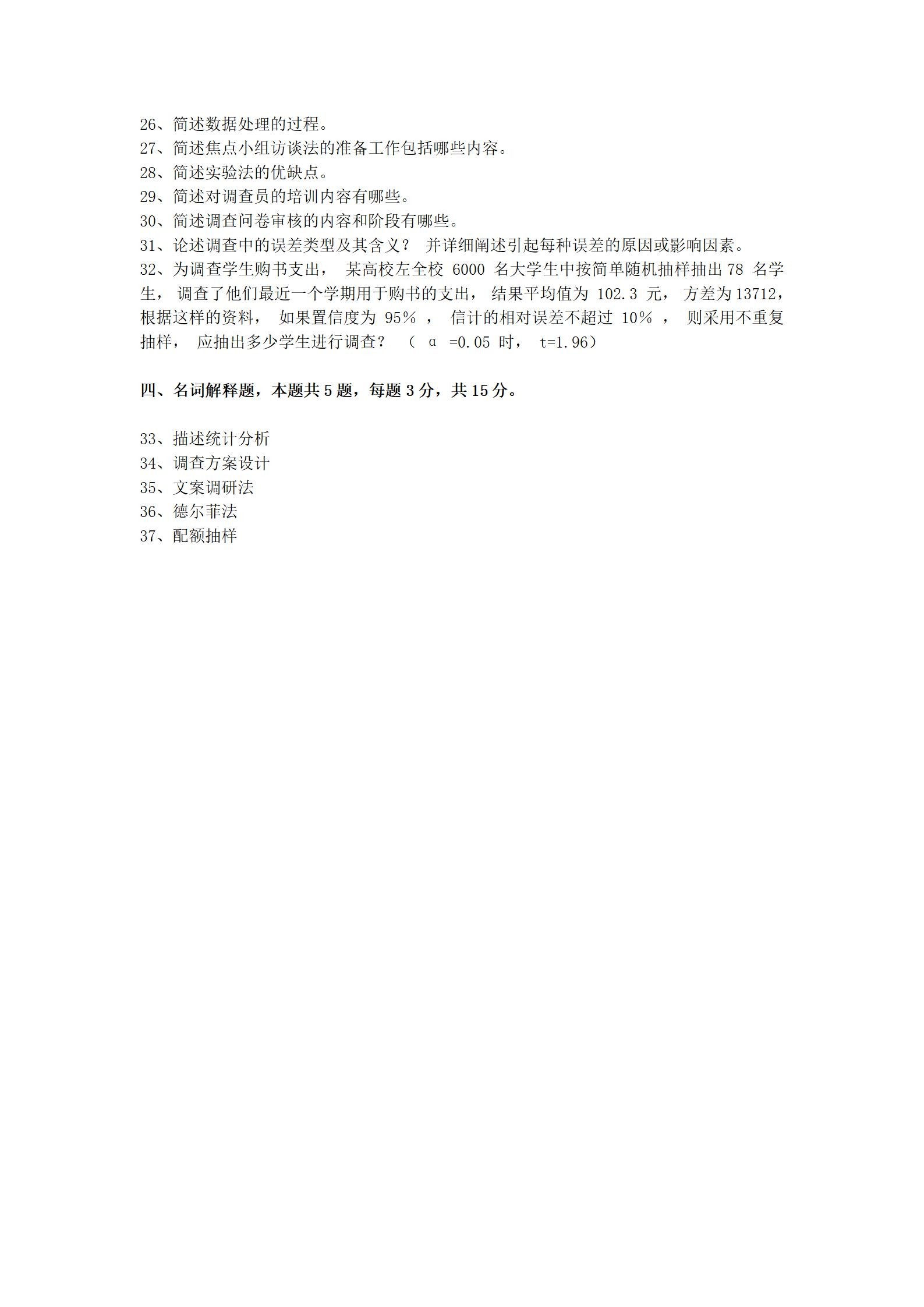 乐昇学教育：18030089296