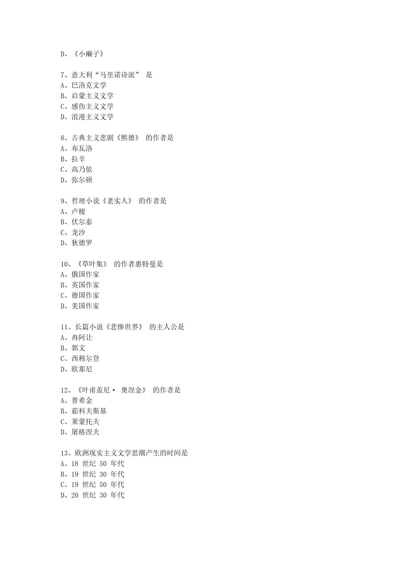 乐昇学教育：18030089296