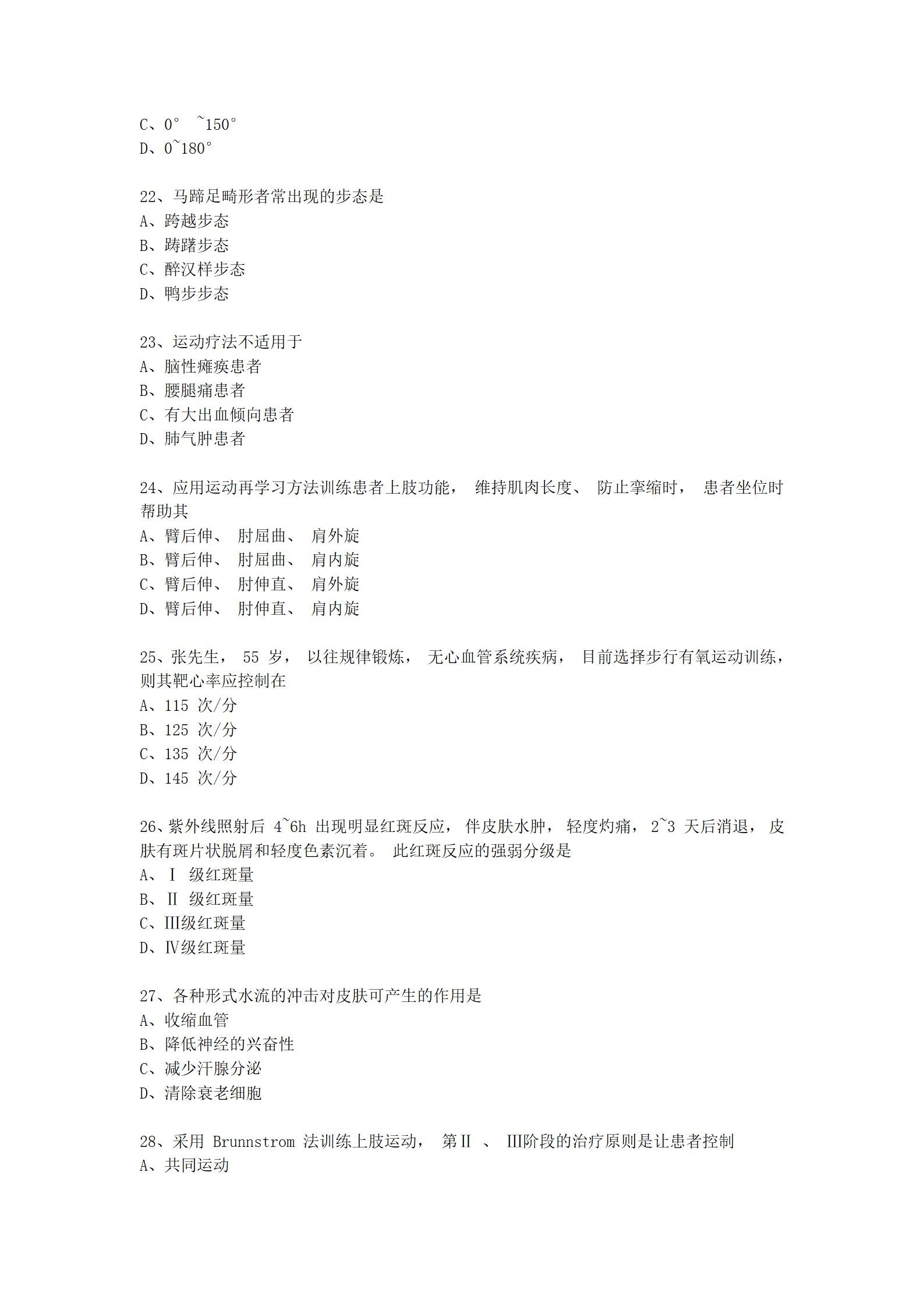 乐昇学教育：18030089296