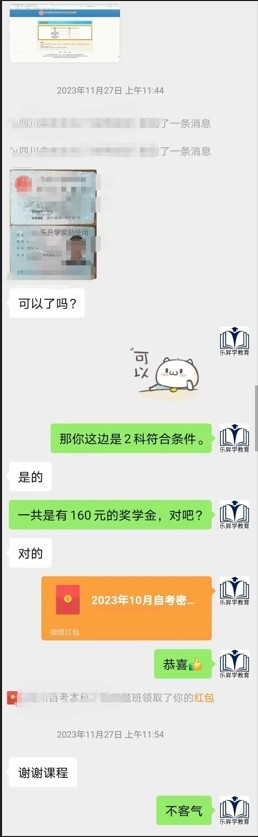 乐昇学教育：18030089296