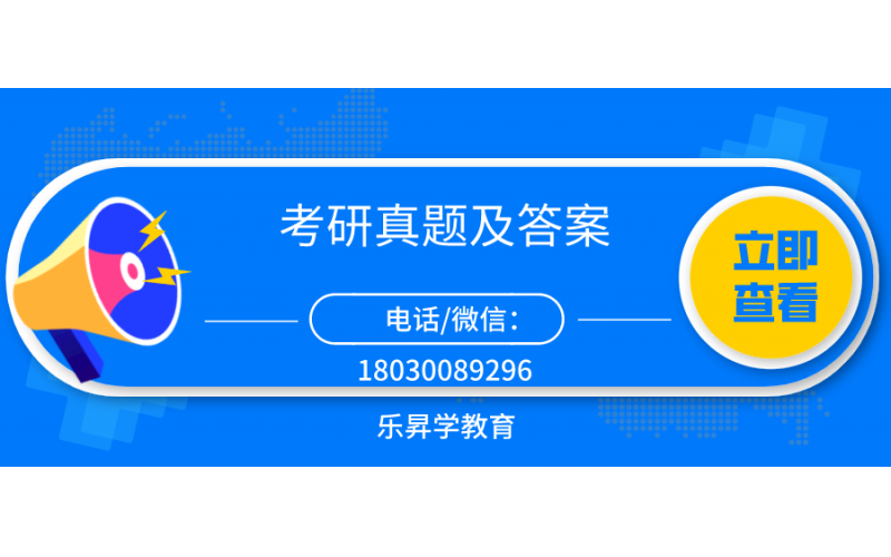 常州大学考研真题之336艺术基础考研真题(美术与设计学院艺术专业自主命题)汇总免费赠送