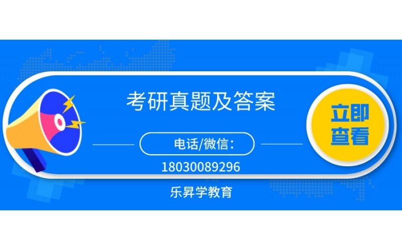 北京大学考研真题之634综合考试二考研真题（哲学系外国哲学专业学硕自主命题）回忆版汇编免费赠送