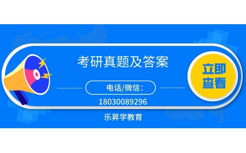 北京大学考研真题之848中西哲学史考研真题（哲学系宗教学专业学硕自主命题）回忆版汇编免费赠送